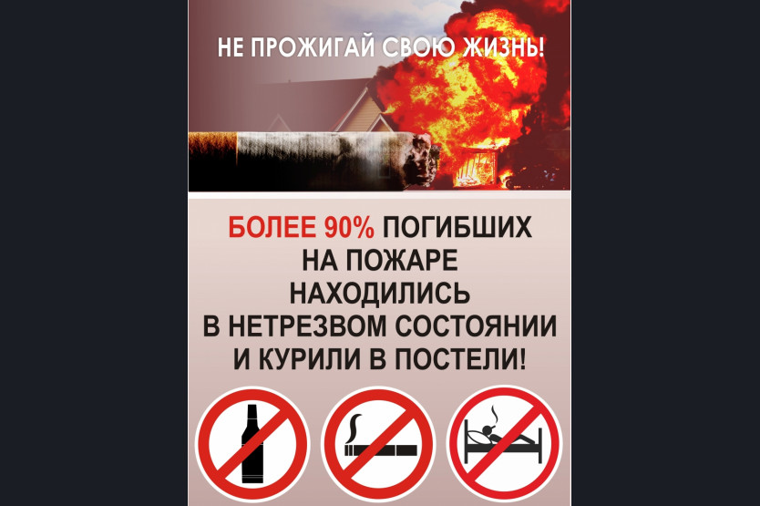 Информация о гибели при пожаре в г. Северобайкальск.