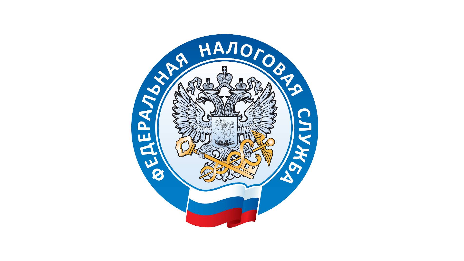 Решайте вопросы по налогам без посещения налогового органа.