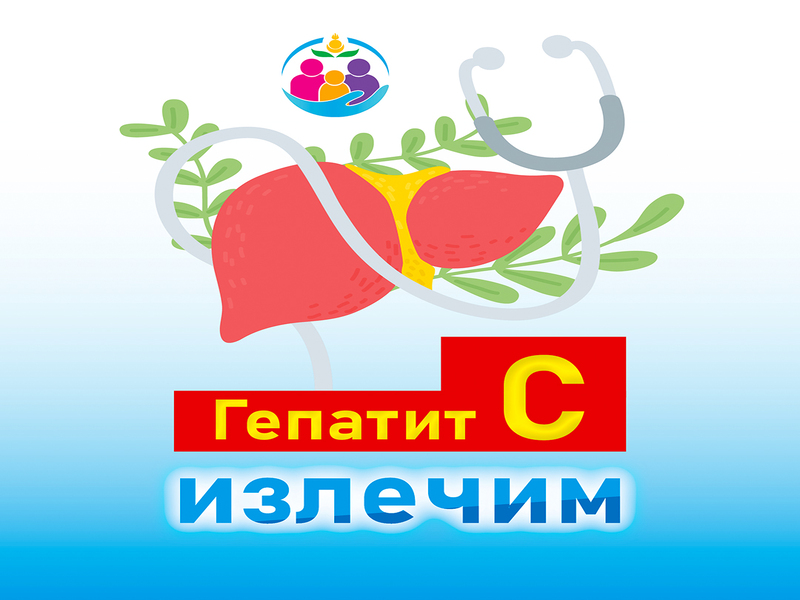 ГБУЗ «Центр общественного здоровья и медицинской профилактики Республики Бурятия им. В.Р. Бояновой» информирует, что с 22 июля по 28 июля 2024 г. проводится Неделя профилактики заболеваний печени (в честь Международного дня борьбы с гепатитом 28 июля).