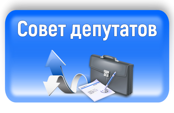 КРАТКИЕ ИТОГИ XXXVIII сессии Совета депутатов муниципального образования «Северо-Байкальский район» VI созыва.