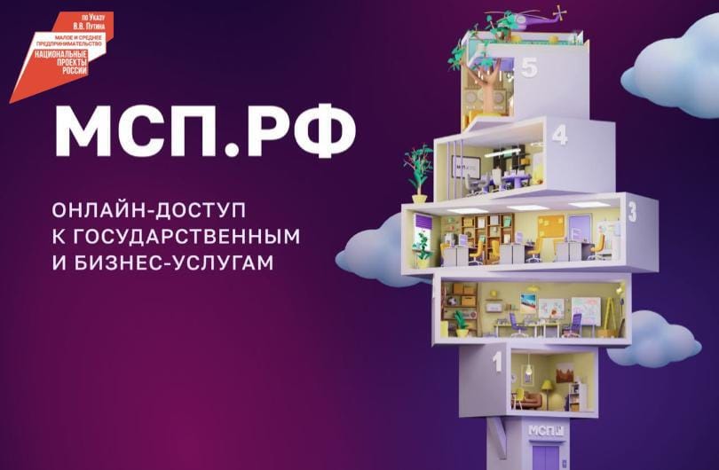 Предприниматели Бурятии теперь могут оценить рынок и создать бизнес-план через сервис на Цифровой платформе МСП.РФ.