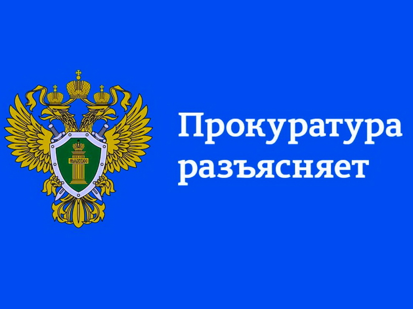 Северобайкальская межрайонная прокуратура разъясняет:  «Об отказе работодателя в приеме на работу без объяснения причин»..