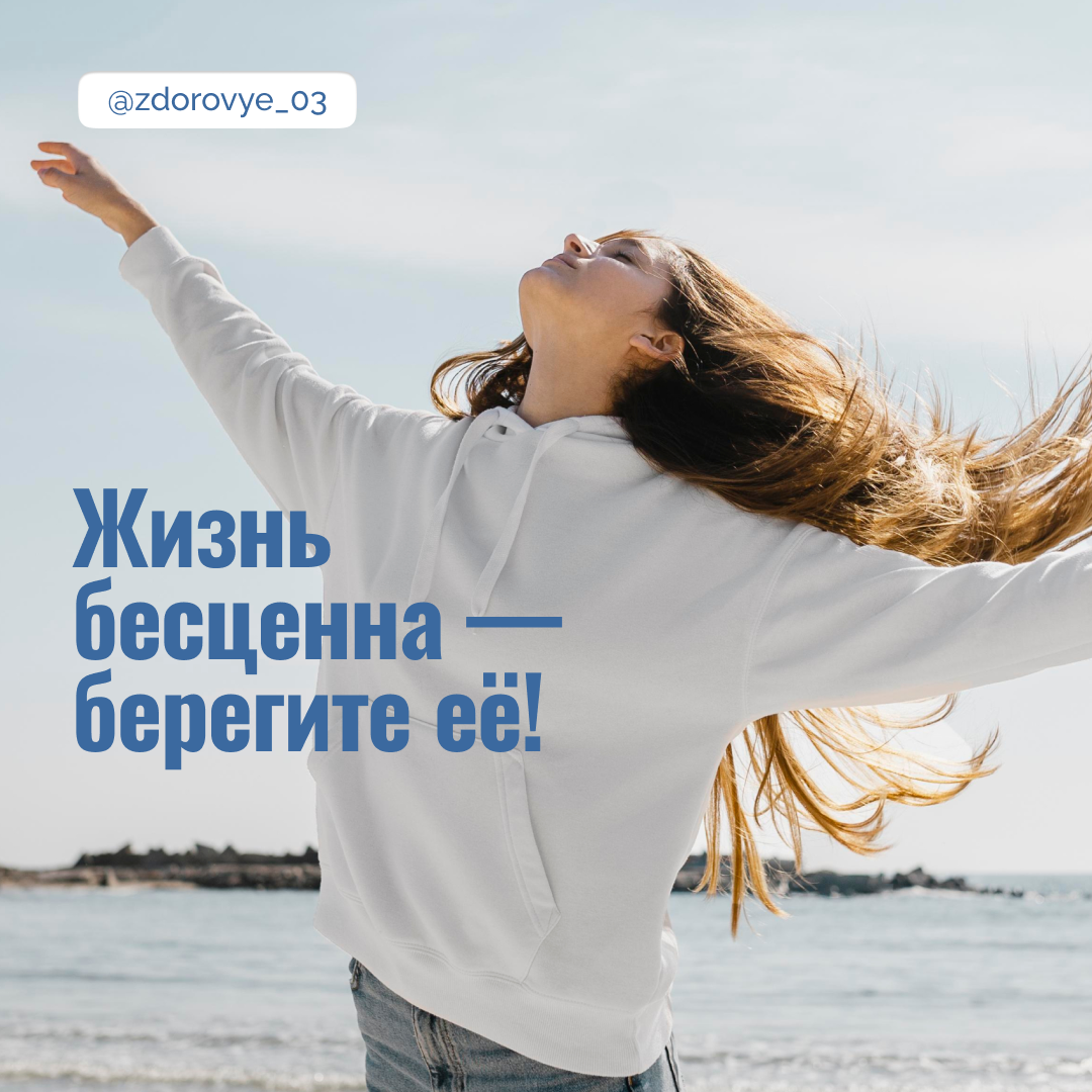С 30 июня по 6 июля 2025 года проводиться Неделя, направленная на снижение смертности от внешних причин.