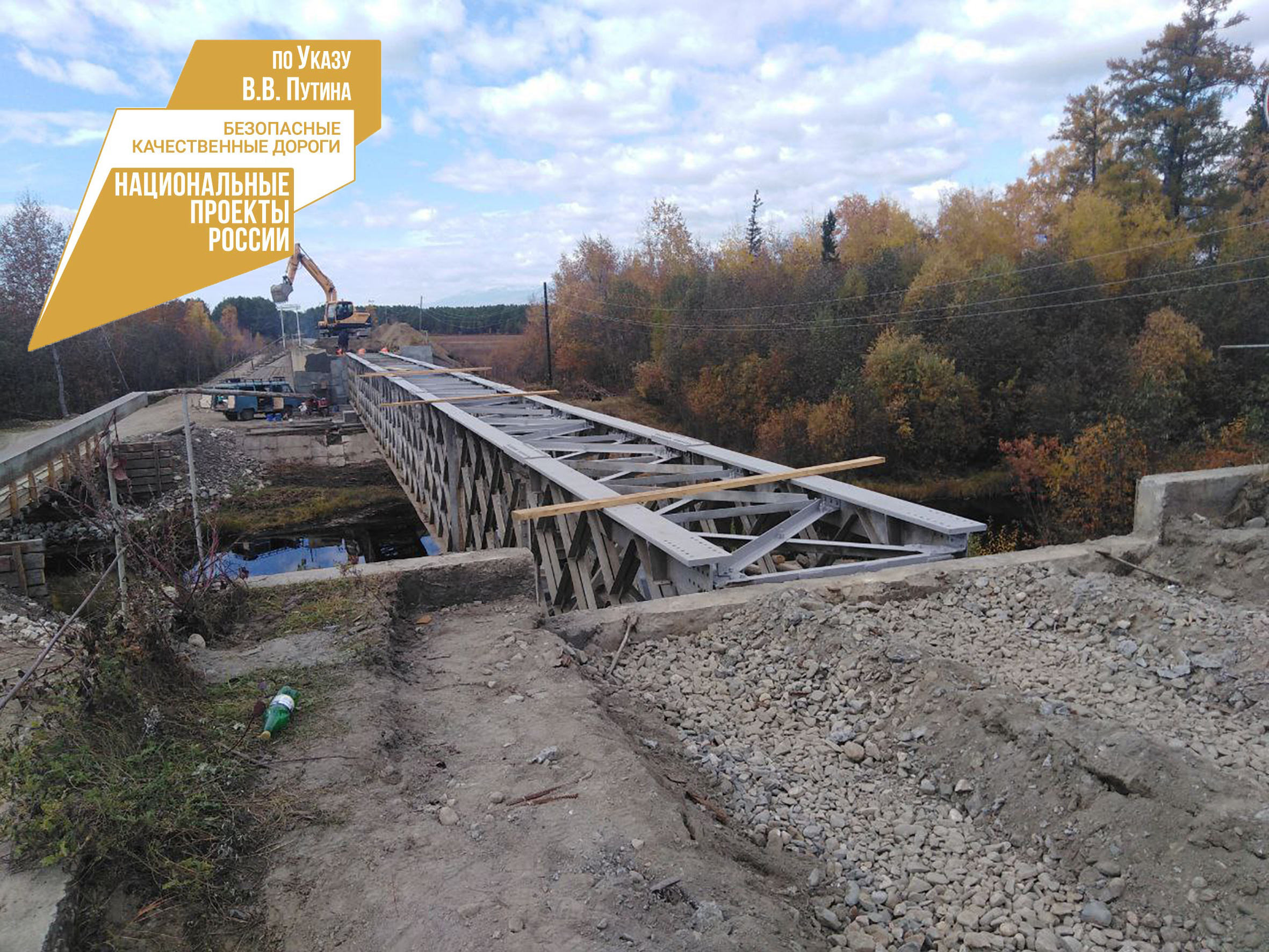 Республика Бурятия: в Северо-Байкальском районе отремонтируют мост Республика Бурятия.