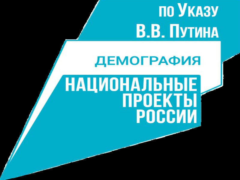 «Дальневосточные выплаты» на детей благодаря нацпроекту «Демография» выплачиваются на севере Бурятии.