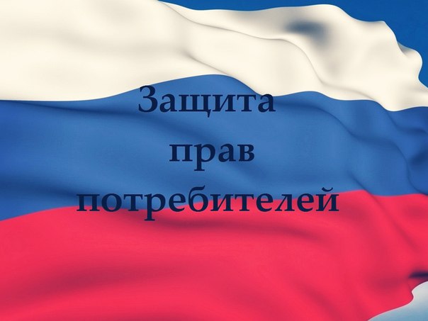 О полномочиях Консультационного центра и пунктов для потребителей.