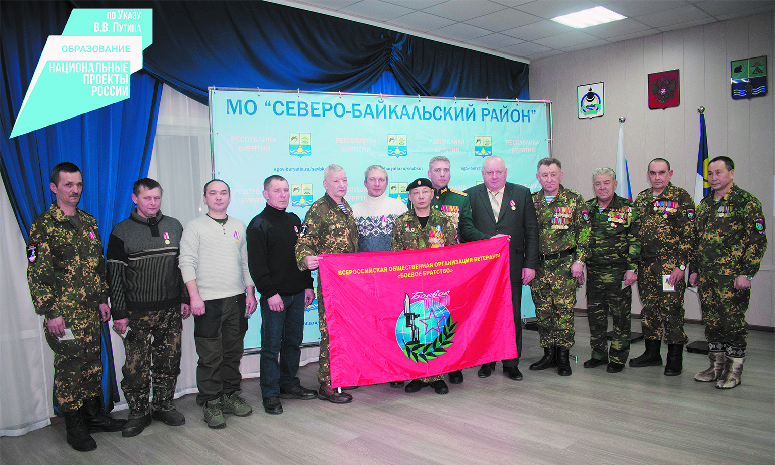 «Боевое Братство» в Северо-Байкальском районе.