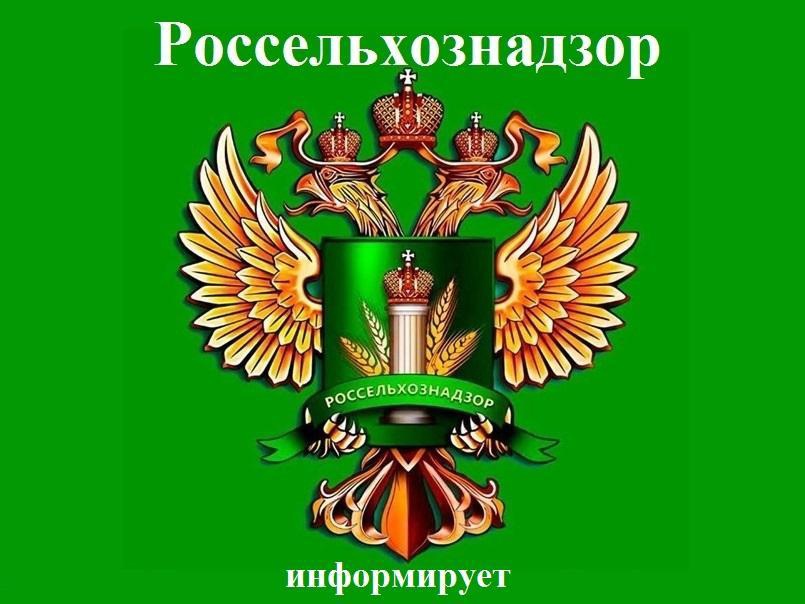 РОССЕЛЬХОЗНАДЗОР ИНФОРМИРУЕТ – &quot;НАЧАЛО МИГРАЦИИ ПЕРЕЛЁТНЫХ ПТИЦ СВЯЗАН С РИСКОМ РАСПРОСТРАНЕНИЯ ВЫСОКОПАТОГЕННОГО ГРИППА ПТИЦ!&quot;.