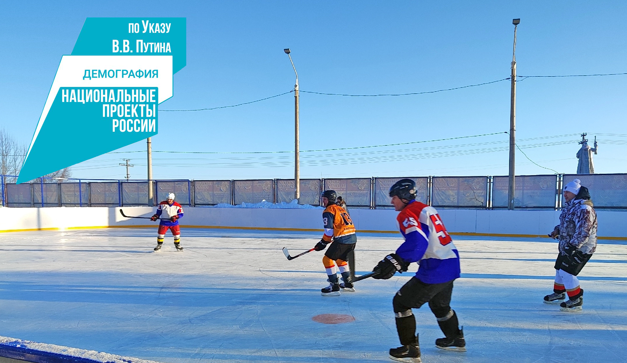 На новом корте на Севере Бурятии прошёл хоккейный матч.