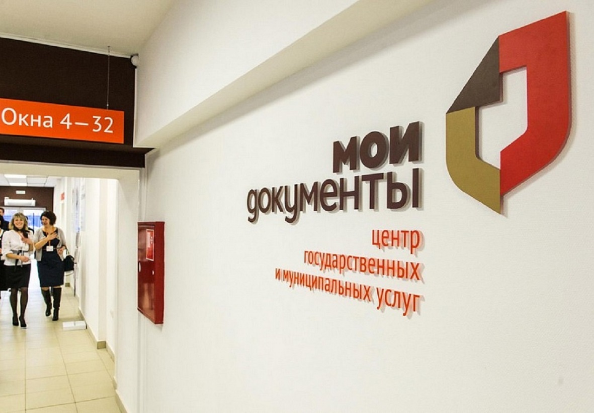 С начала года жители Бурятии оставили в МФЦ больше 3 тыс. документов на недвижимость.