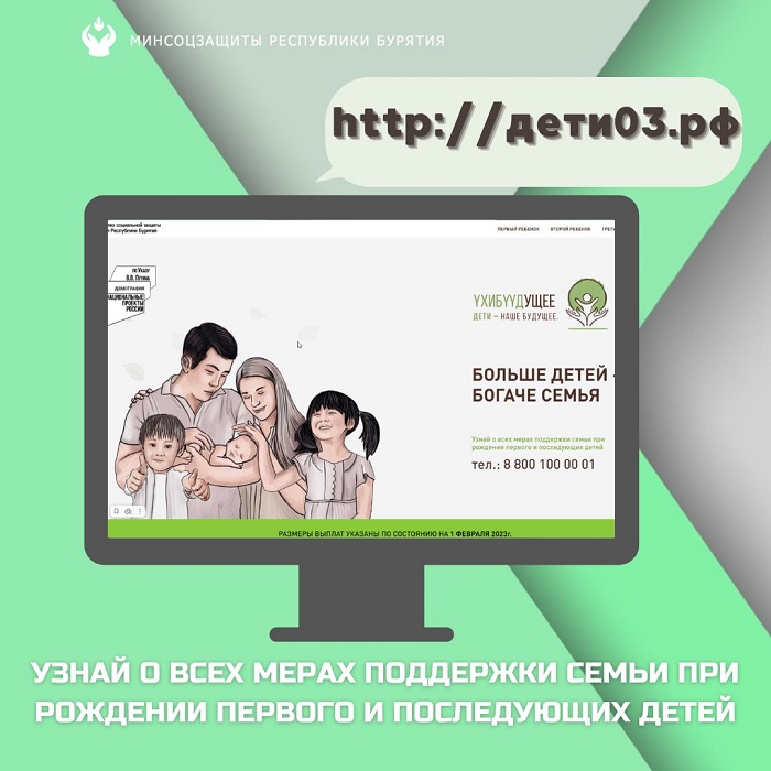 Более 8 тысяч звонков поступило в справочную службу «Наши дети».