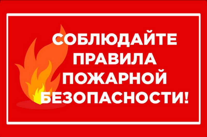 Информация о пожарах произошедших на территории  МО «Северо-Байкальский район».