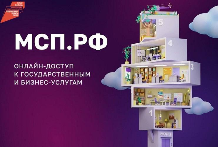 Работаете в районе и хотите получать господдержку быстрее и проще?.