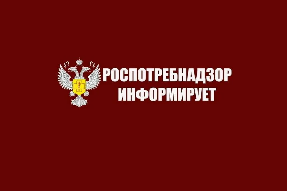 Управление Роспотребнадзора по Республике Бурятия информирует.