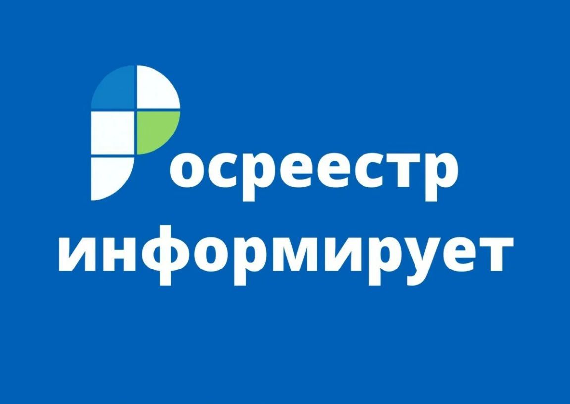 Росреестр разъясняет: Что грозит за использование земельного участка не по целевому назначению?.