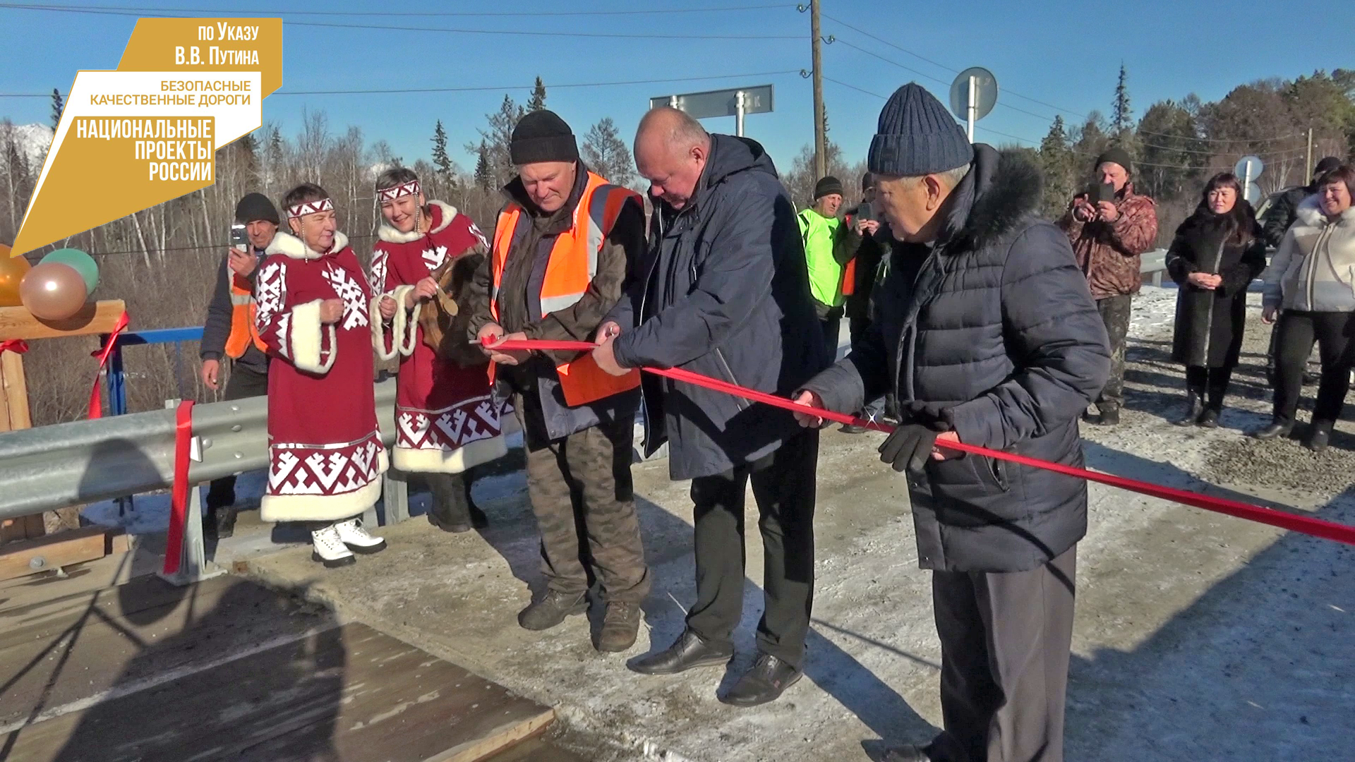 В Северо-Байкальском районе Республики Бурятии торжественно открыли мост через реку Полувананда.