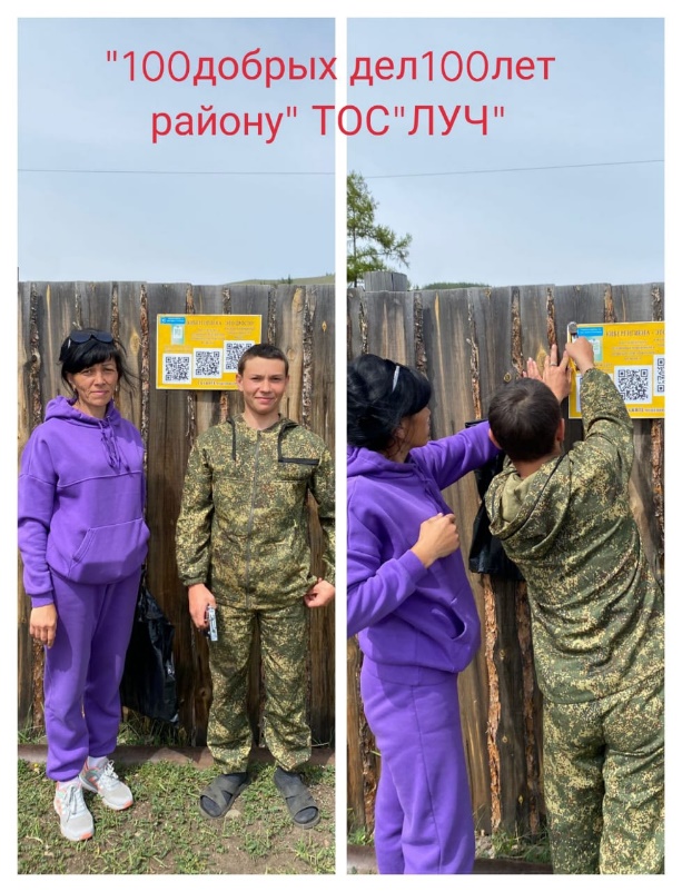 село Байкальское!!! #100добрыхдел100летрайон.