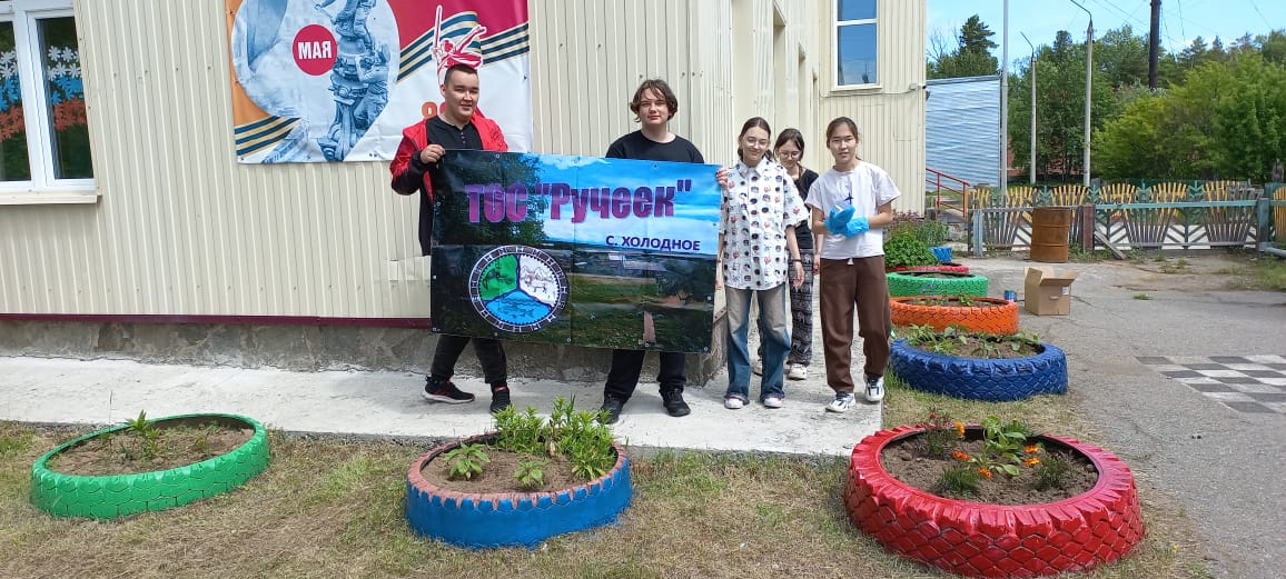 Спасибо Тос &quot;Ручеек&quot; с. Холодное за предоставленную Киндигирской ОО школе краску для клумб  #100добрыхдел#100летрайон.