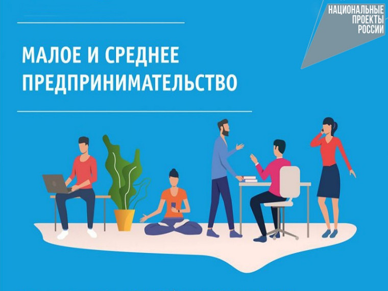 Будущие и действующие предприниматели, самозанятые могут пройти обучение по ведению бизнеса с помощью господдержки. Будущие и действующие предприниматели, самозанятые могут пройти обучение по ведению бизнеса с помощью господдержки.