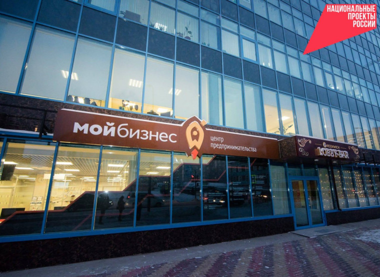 За шесть лет более 30 тысяч действующих и потенциальных предпринимателей Бурятии получили поддержку от центра «Мой бизнес». За шесть лет более 30 тысяч действующих и потенциальных предпринимателей Бурятии получили поддержку от центра «Мой бизнес».