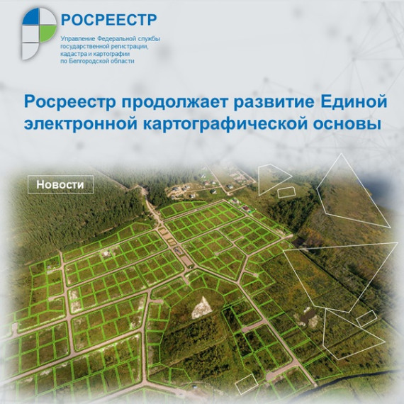 В Бурятии продолжаются работы по созданию ЕЭКО. В Бурятии продолжаются работы по созданию ЕЭКО.