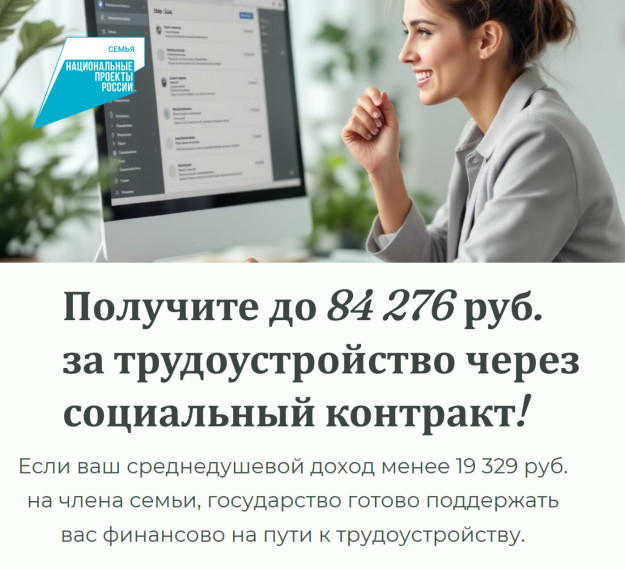 Получите поддержку в рамках нацпроекта «Семья». Получите поддержку в рамках нацпроекта «Семья».