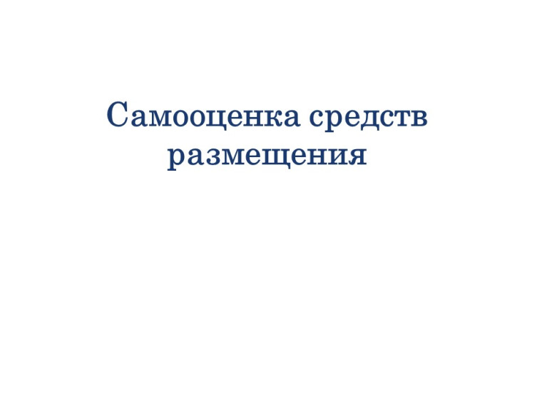 Классификация коллективных средств размещения.. Классификация коллективных средств размещения..