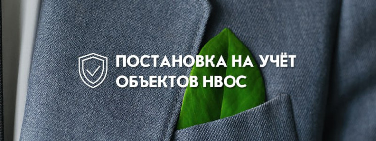 Даны разъяснения по вопросу постановки на государственный учет объекта - строительной площадки, оказывающего негативное воздействие на окружающую среду. Даны разъяснения по вопросу постановки на государственный учет объекта - строительной площадки, оказывающего негативное воздействие на окружающую среду.