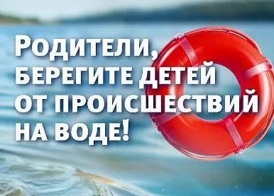 "Вода — территория безопасности". "Вода — территория безопасности".
