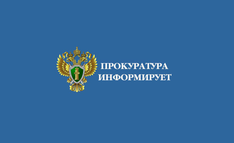 Байкальская транспортная прокуратура разъясняет: Уточнены требования о прохождении работниками внепланового обучения по охране труда. Байкальская транспортная прокуратура разъясняет: Уточнены требования о прохождении работниками внепланового обучения по охране труда.