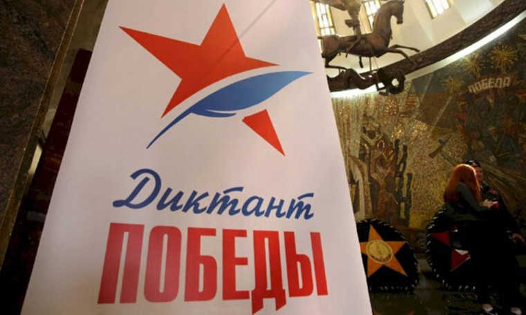 «Единая Россия» зарегистрировала более 12 тысяч площадок по всей стране для написания юбилейного «Диктанта Победы». «Единая Россия» зарегистрировала более 12 тысяч площадок по всей стране для написания юбилейного «Диктанта Победы».