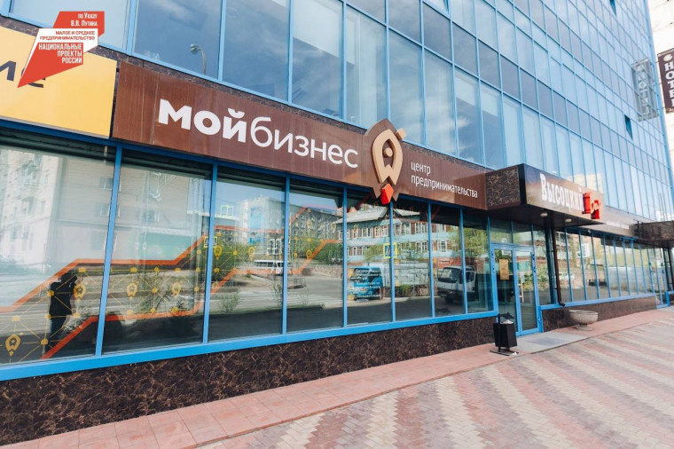 Республика Бурятия стала финалистом профессионального этапа премии «Мой бизнес». Республика Бурятия стала финалистом профессионального этапа премии «Мой бизнес».