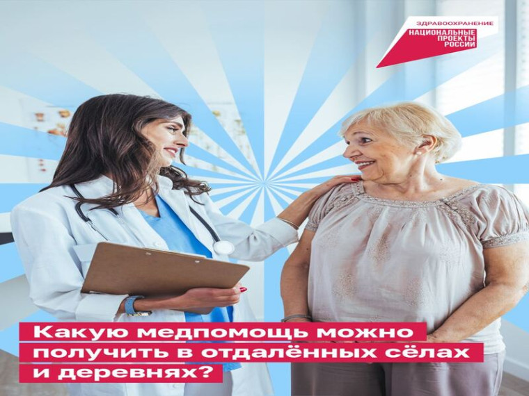 Вы можете жить вдали от больших городов, но помощь всегда будет рядом.. Вы можете жить вдали от больших городов, но помощь всегда будет рядом..