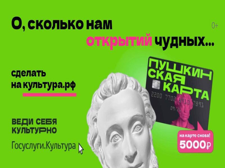 О сколько нам открытий чудных.... О сколько нам открытий чудных....