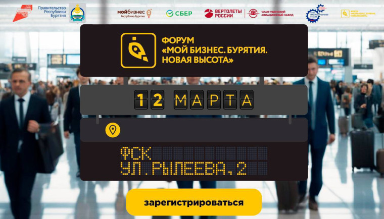 Предприниматели Бурятии могут узнать всё о господдержке на ярмарке услуг для бизнеса. Предприниматели Бурятии могут узнать всё о господдержке на ярмарке услуг для бизнеса.